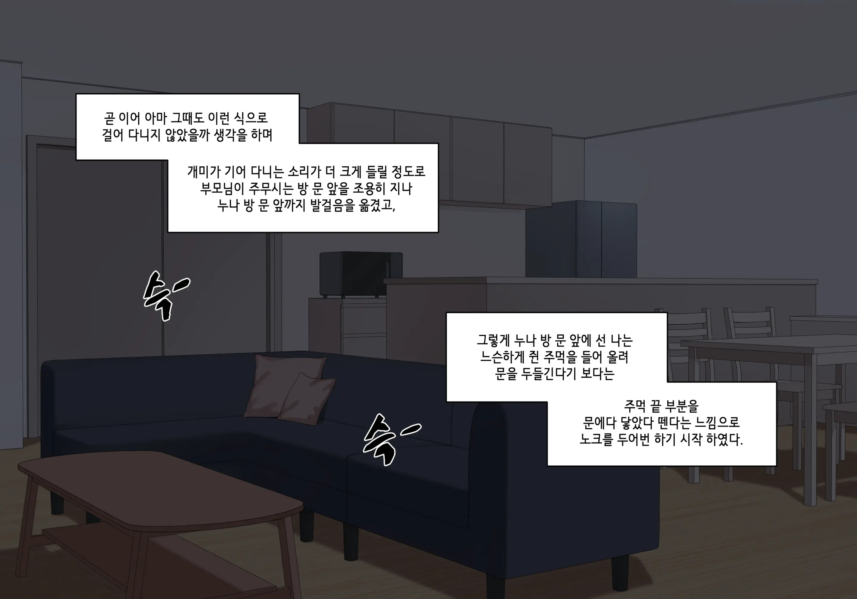 눈나 1-8